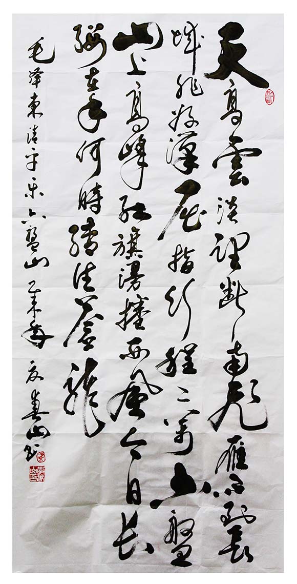 《六盤(pán)山》2.jpg